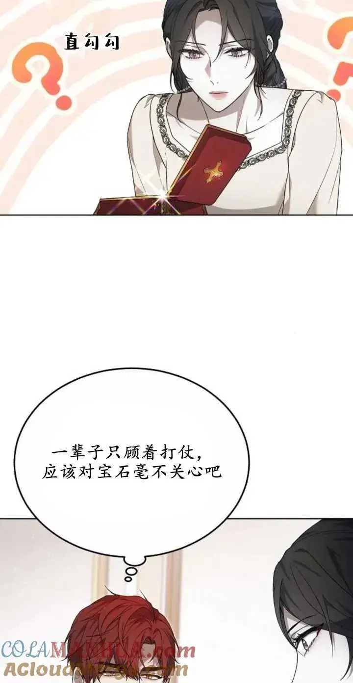 《傲慢时代》第04话图7