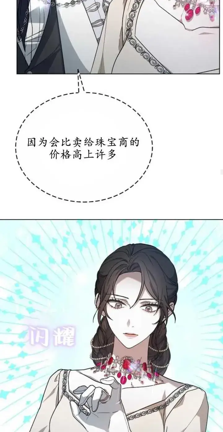 《傲慢时代》第04话图71