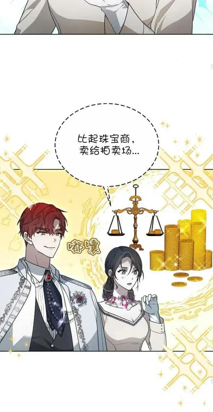 《傲慢时代》第04话图72