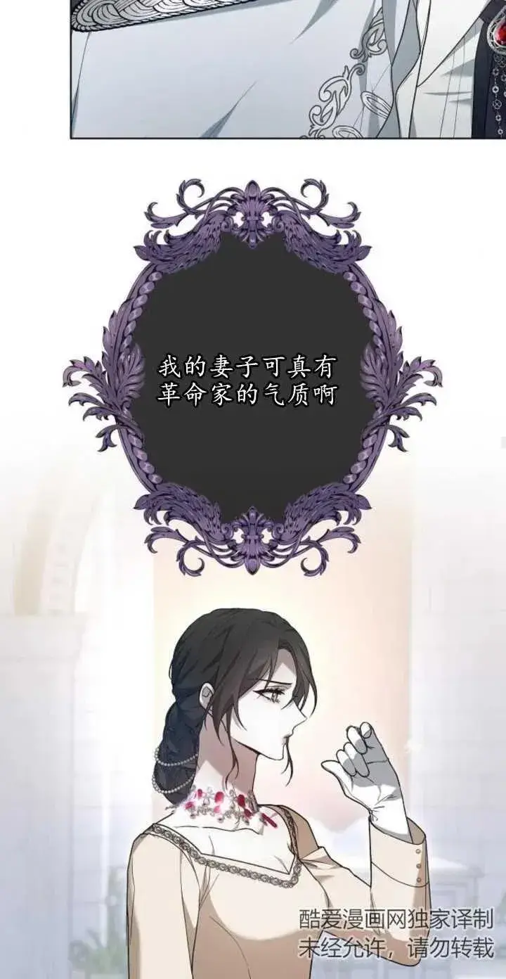 《傲慢时代》第04话图74