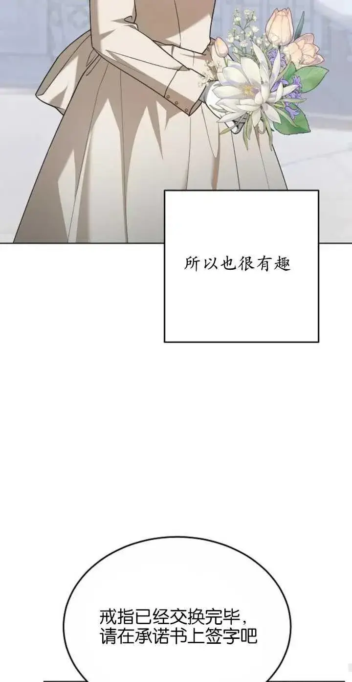 《傲慢时代》第04话图75