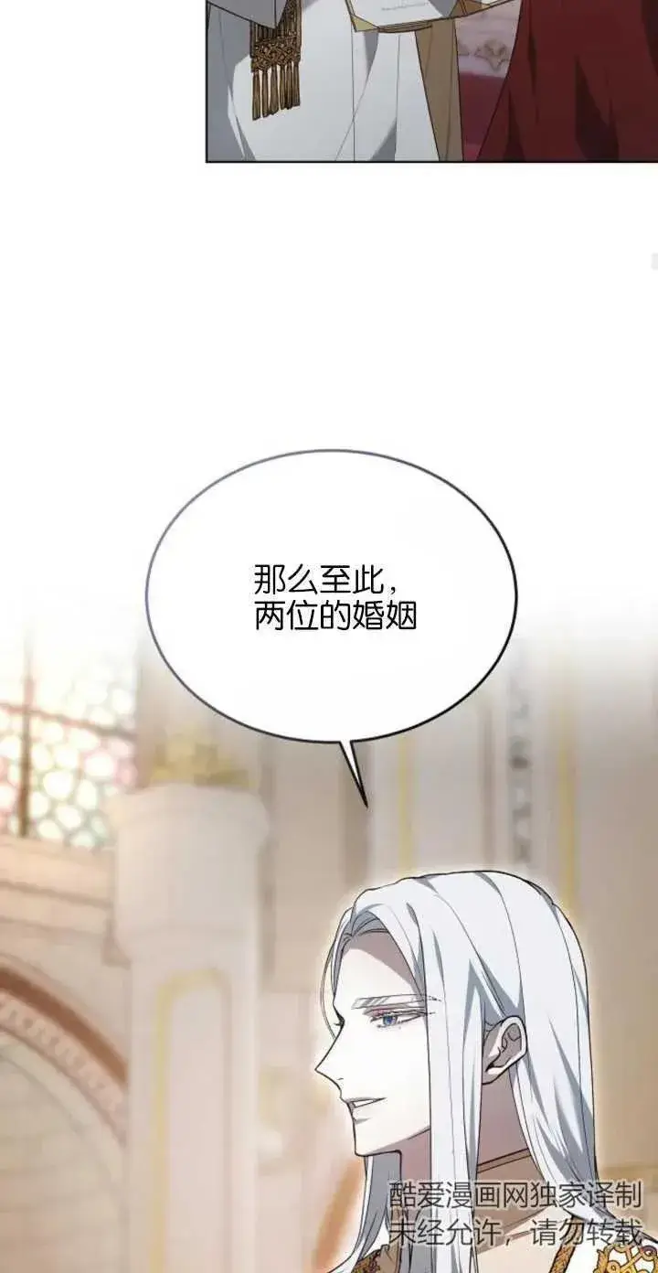 《傲慢时代》第04话图78