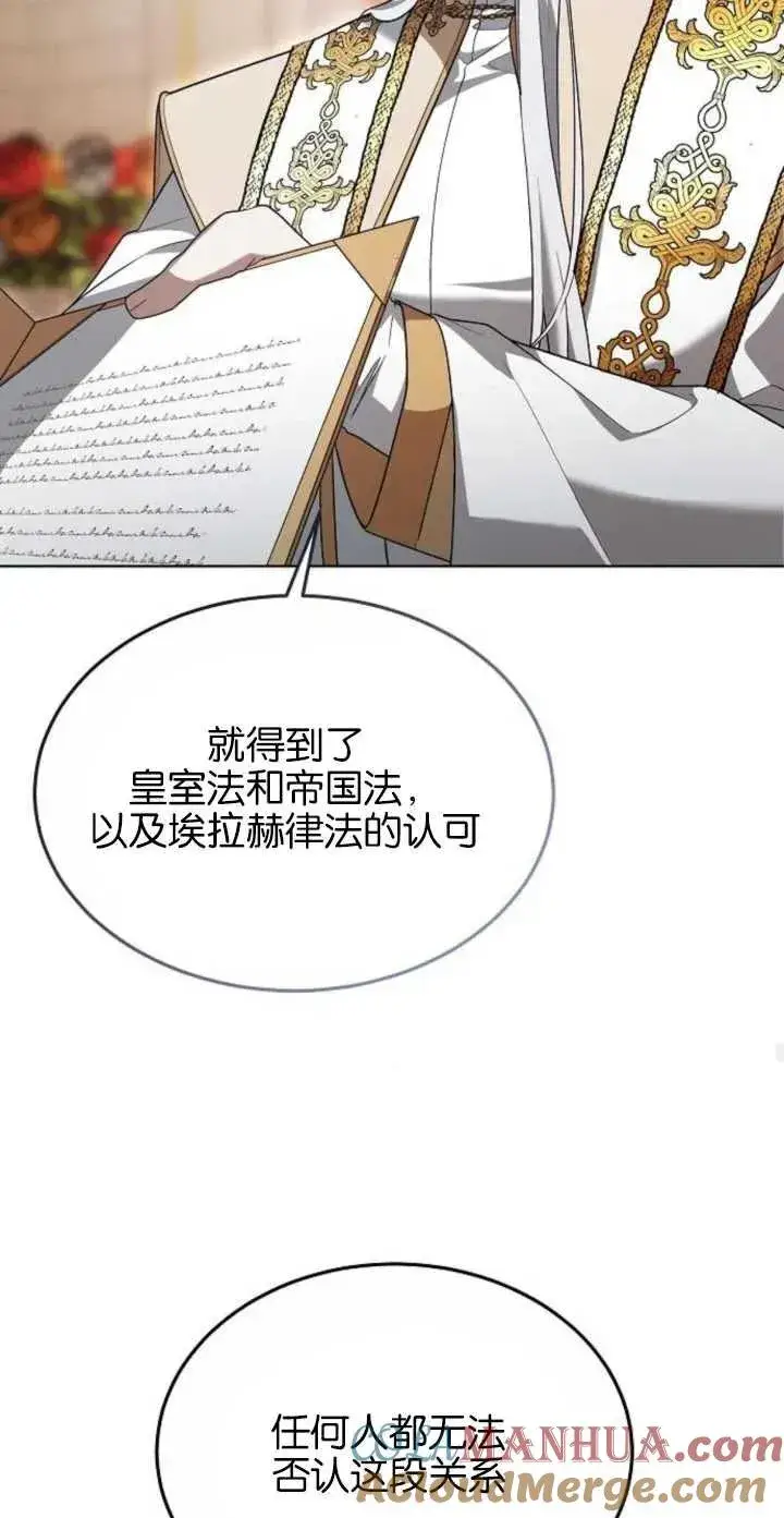 《傲慢时代》第04话图79