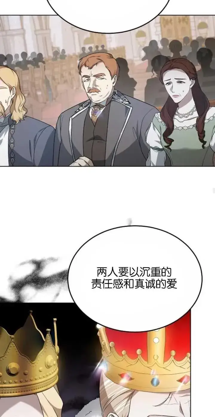 《傲慢时代》第04话图80