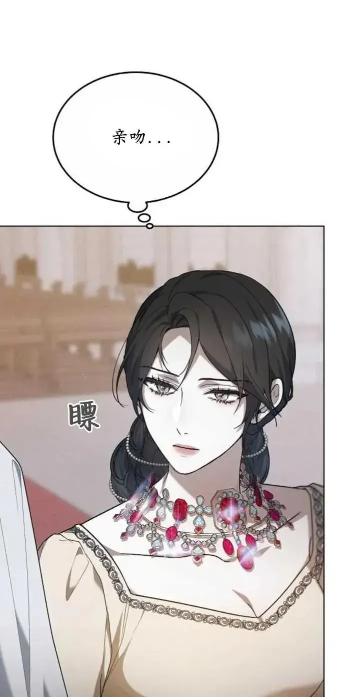 《傲慢时代》第04话图84