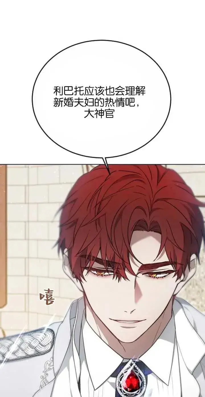 《傲慢时代》第05话图12