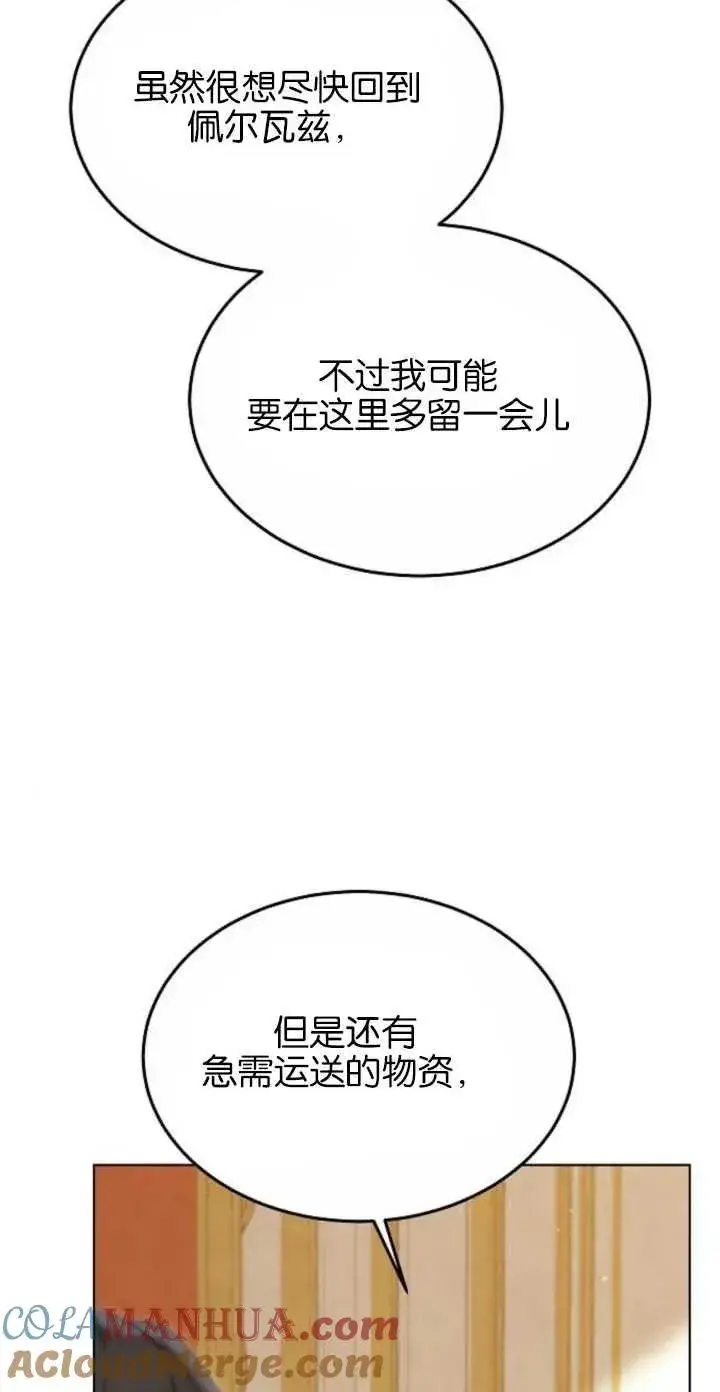 《傲慢时代》第05话图16