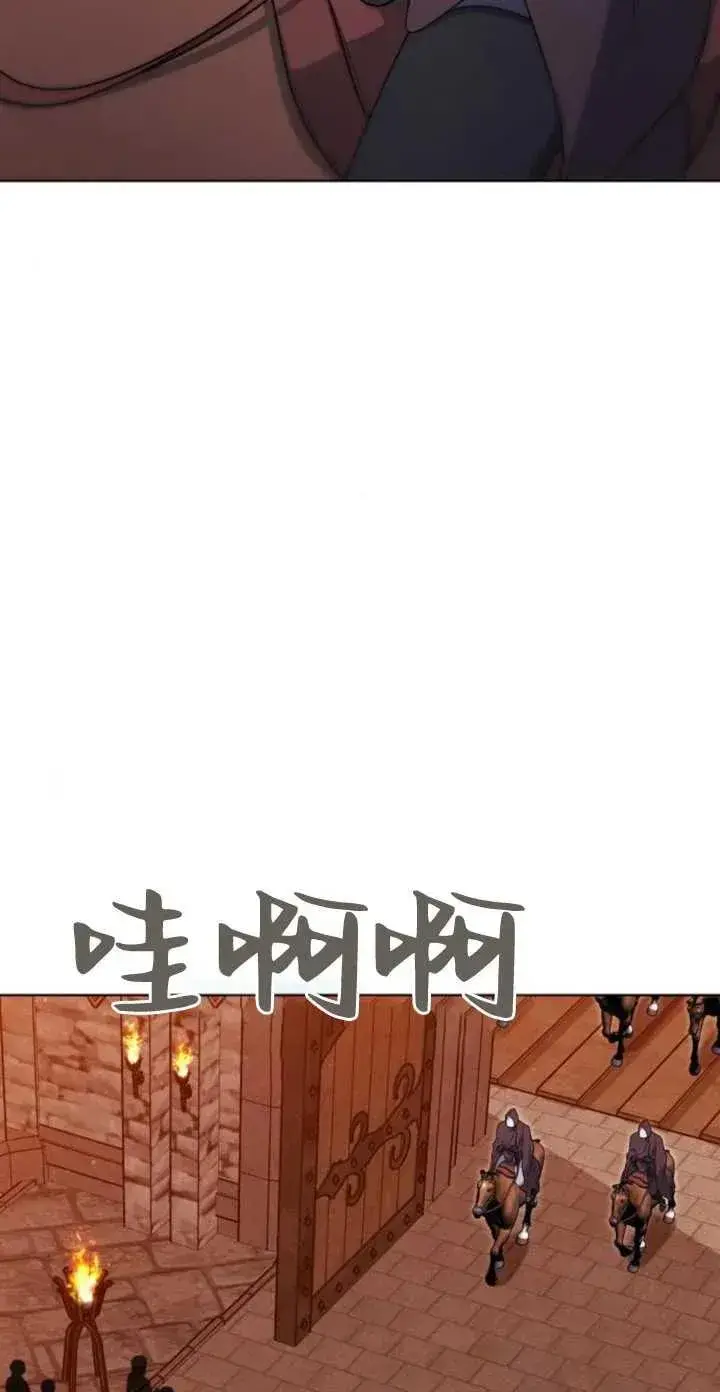 《傲慢时代》第05话图20