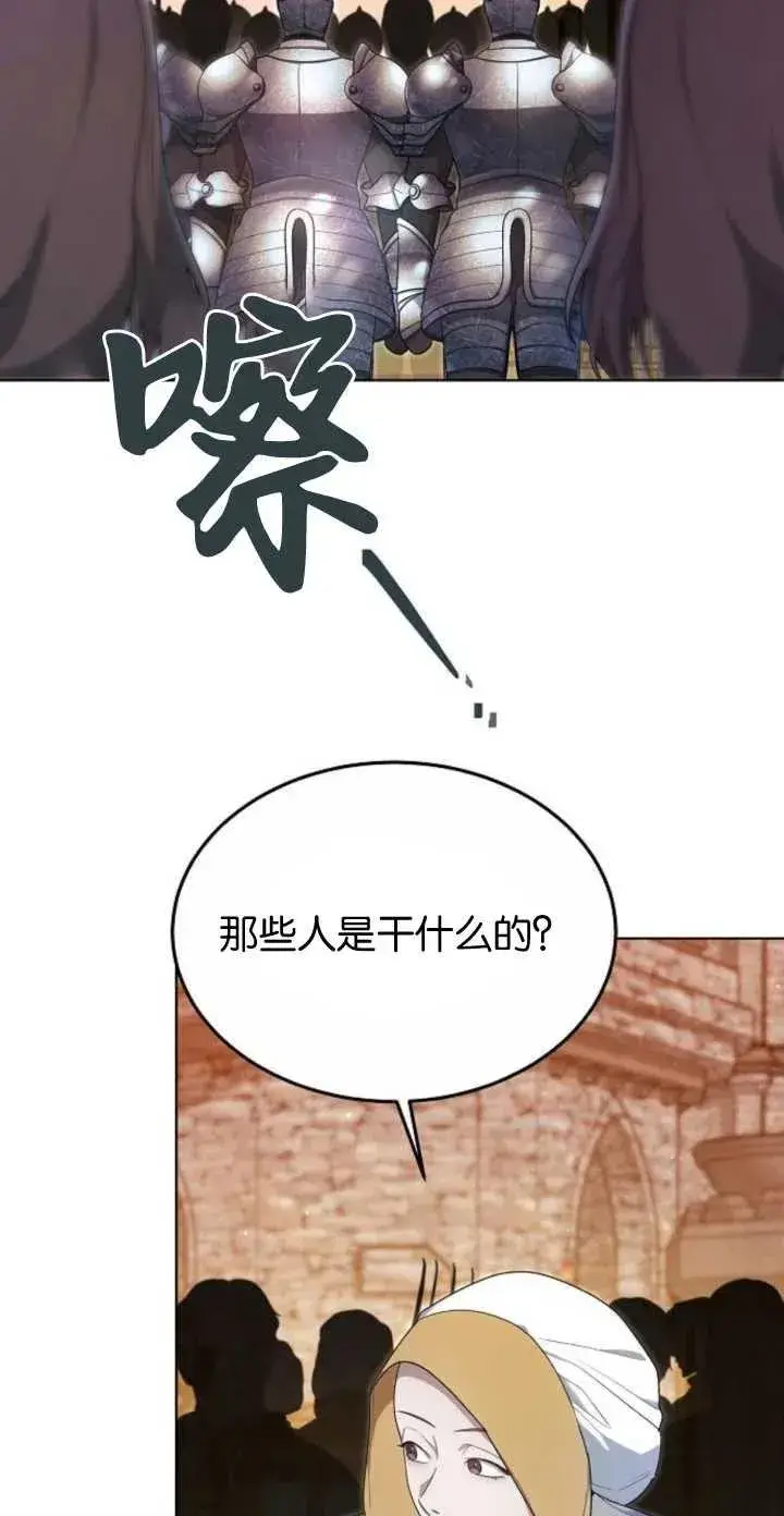 《傲慢时代》第05话图24