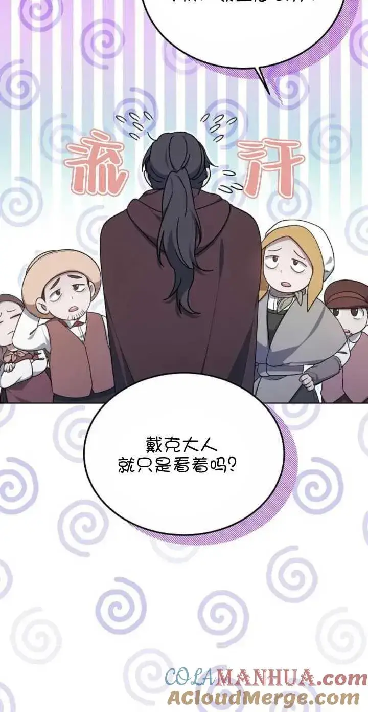 《傲慢时代》第05话图28