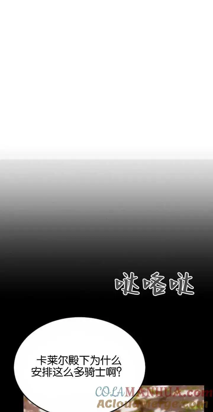 《傲慢时代》第05话图34