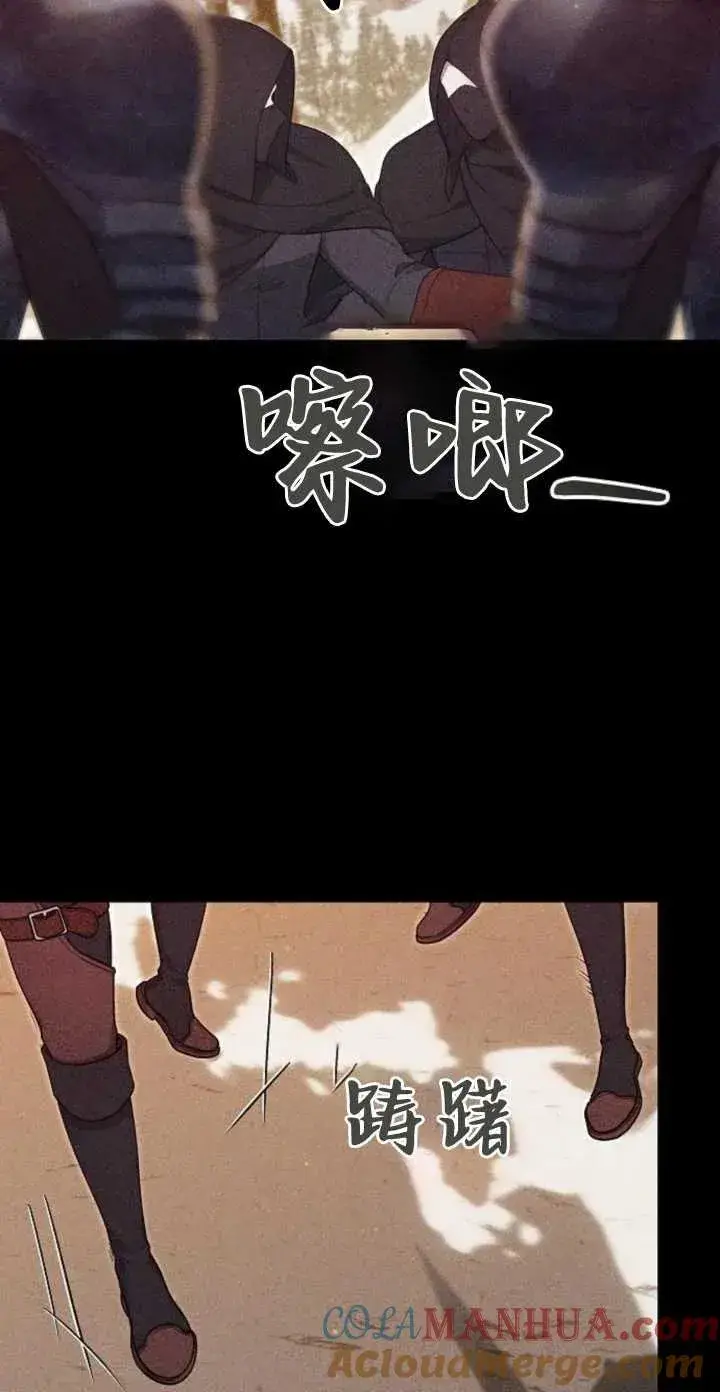 《傲慢时代》第05话图40