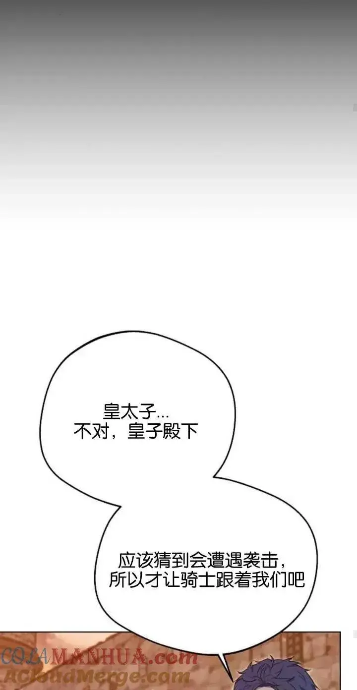 《傲慢时代》第05话图43