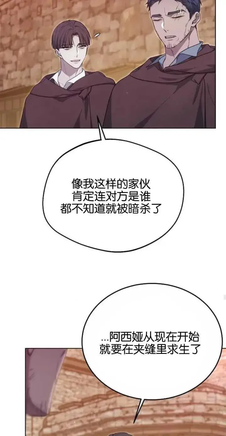 《傲慢时代》第05话图44