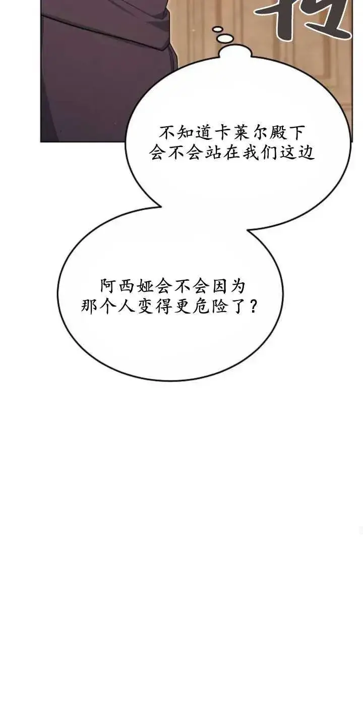 《傲慢时代》第05话图50