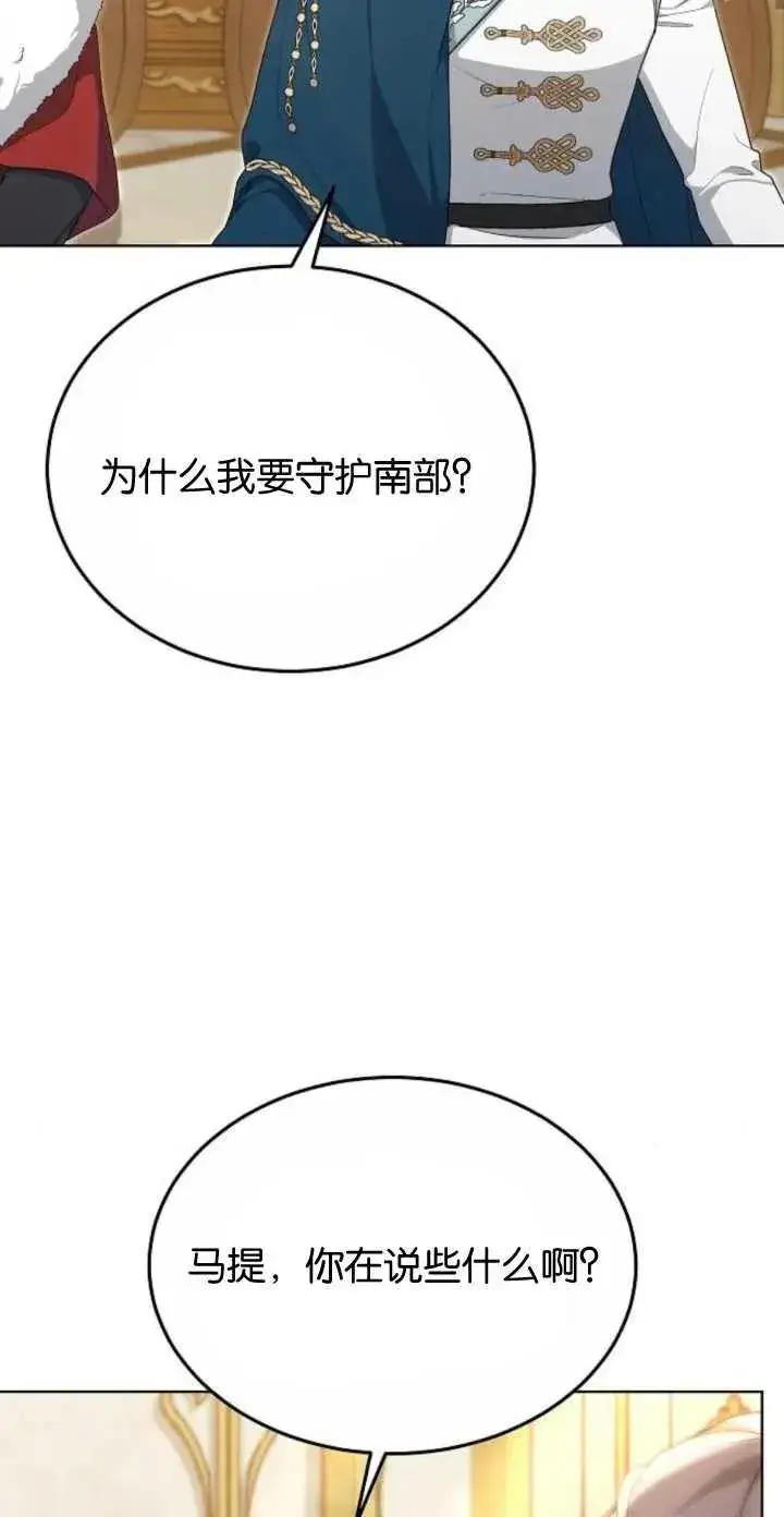 《傲慢时代》第05话图54