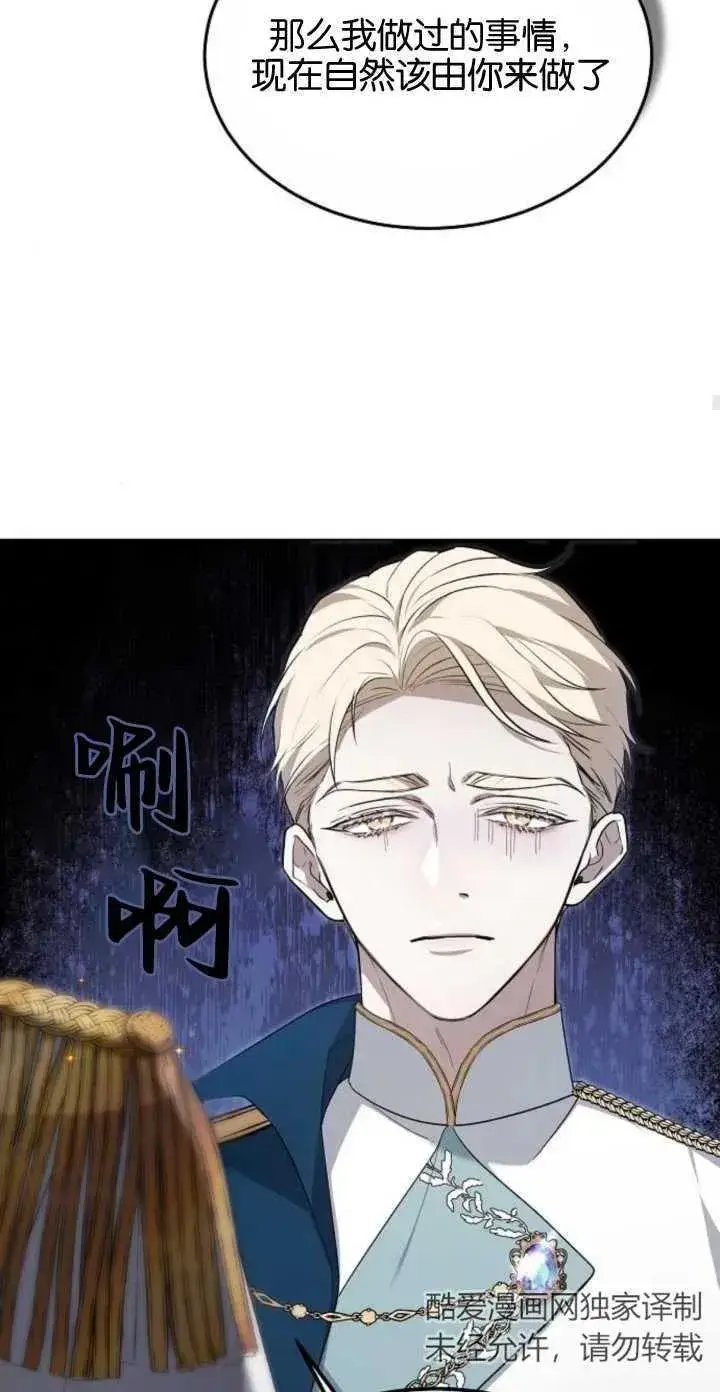 《傲慢时代》第05话图56