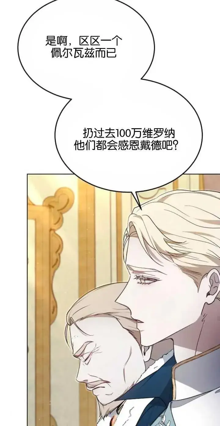 《傲慢时代》第05话图66