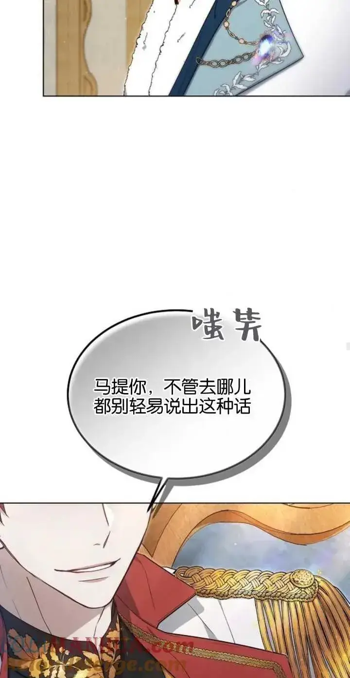 《傲慢时代》第05话图67