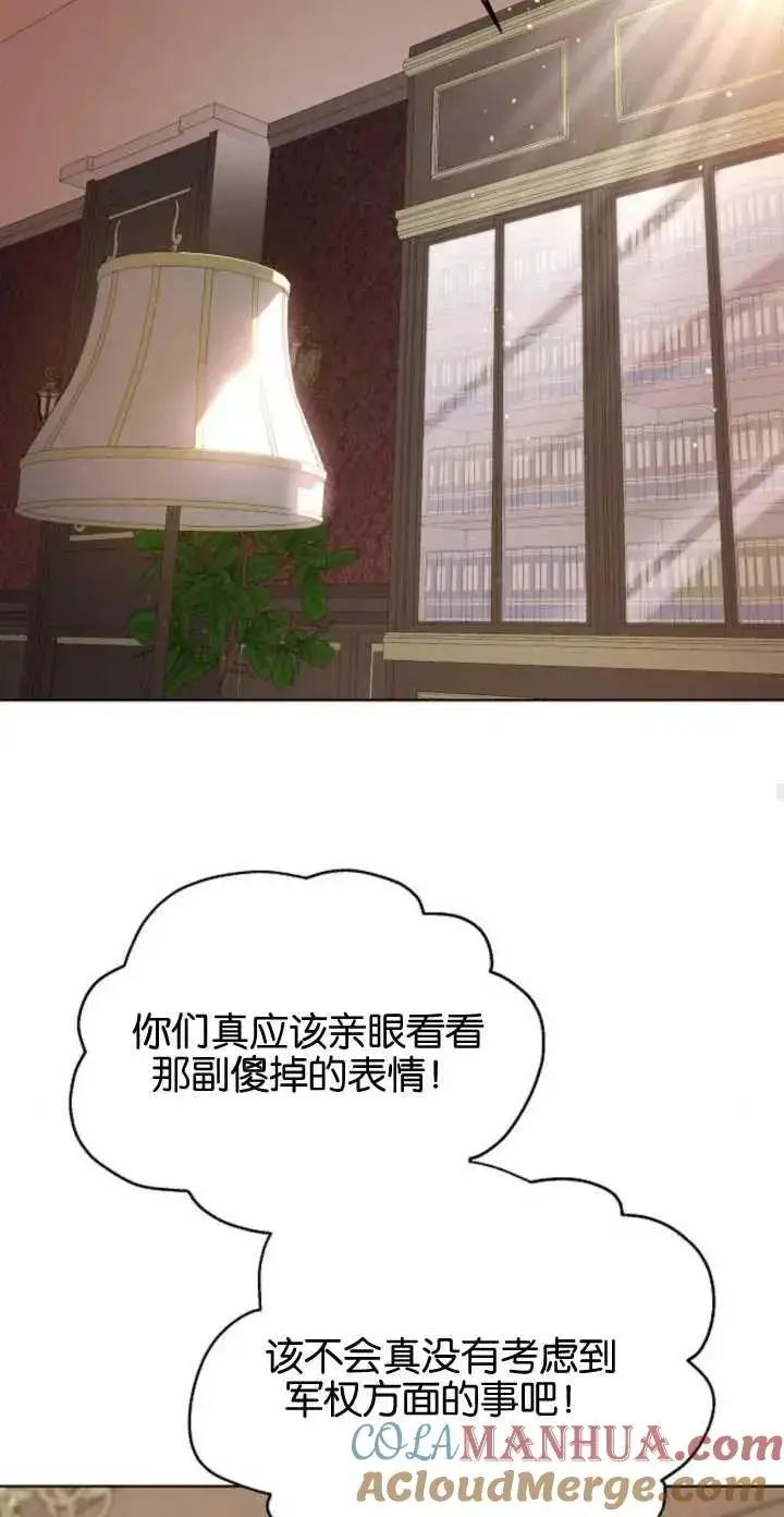 《傲慢时代》第05话图79