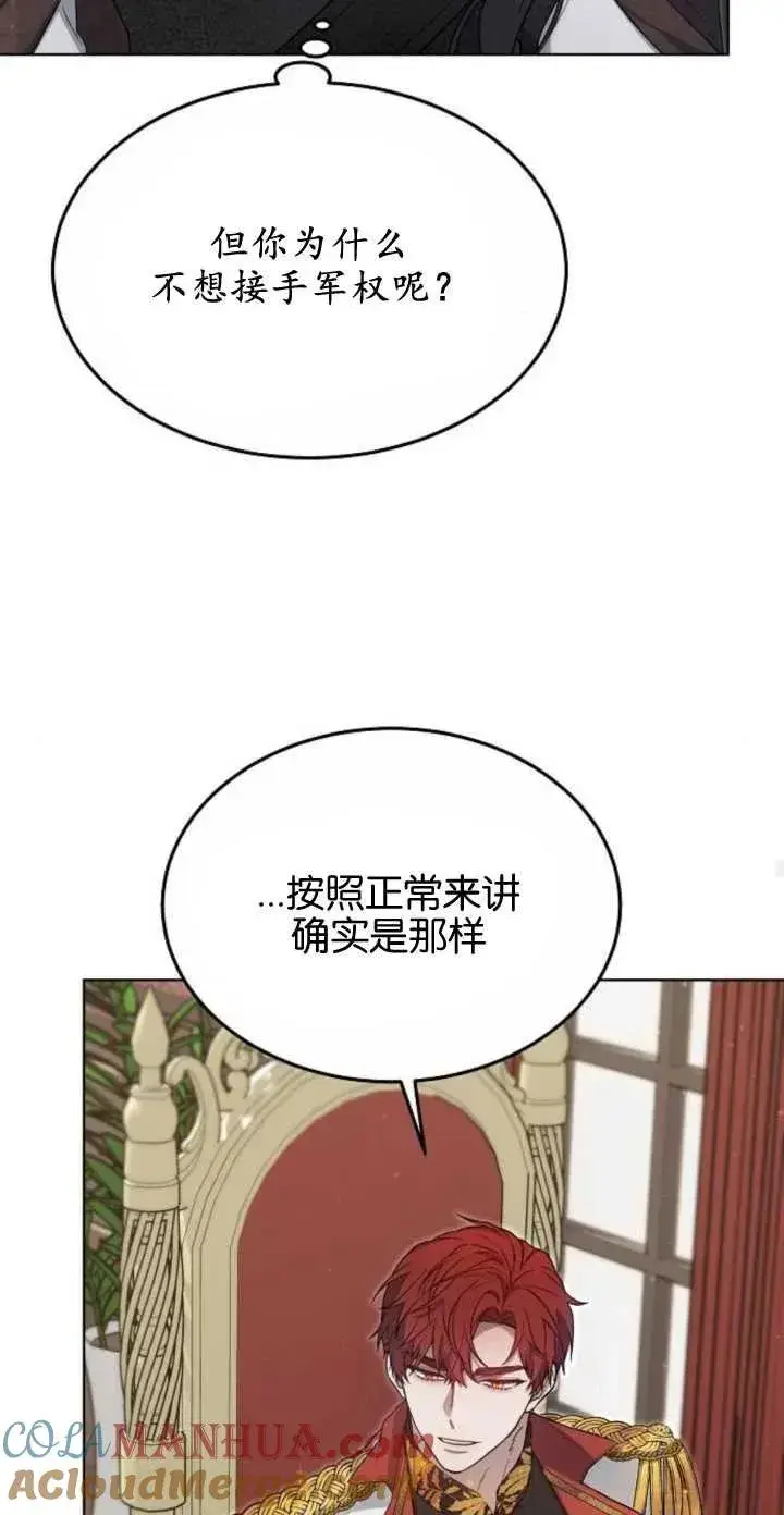 《傲慢时代》第05话图82