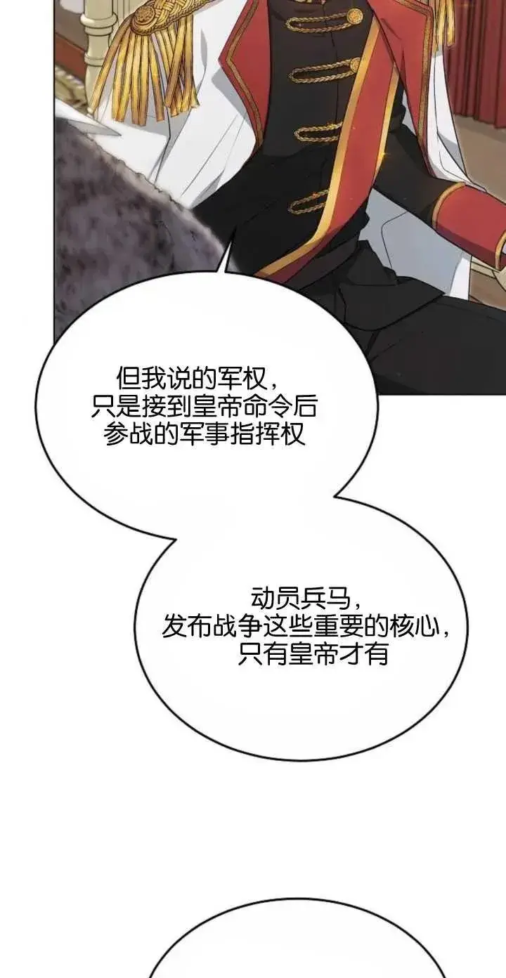 《傲慢时代》第05话图83