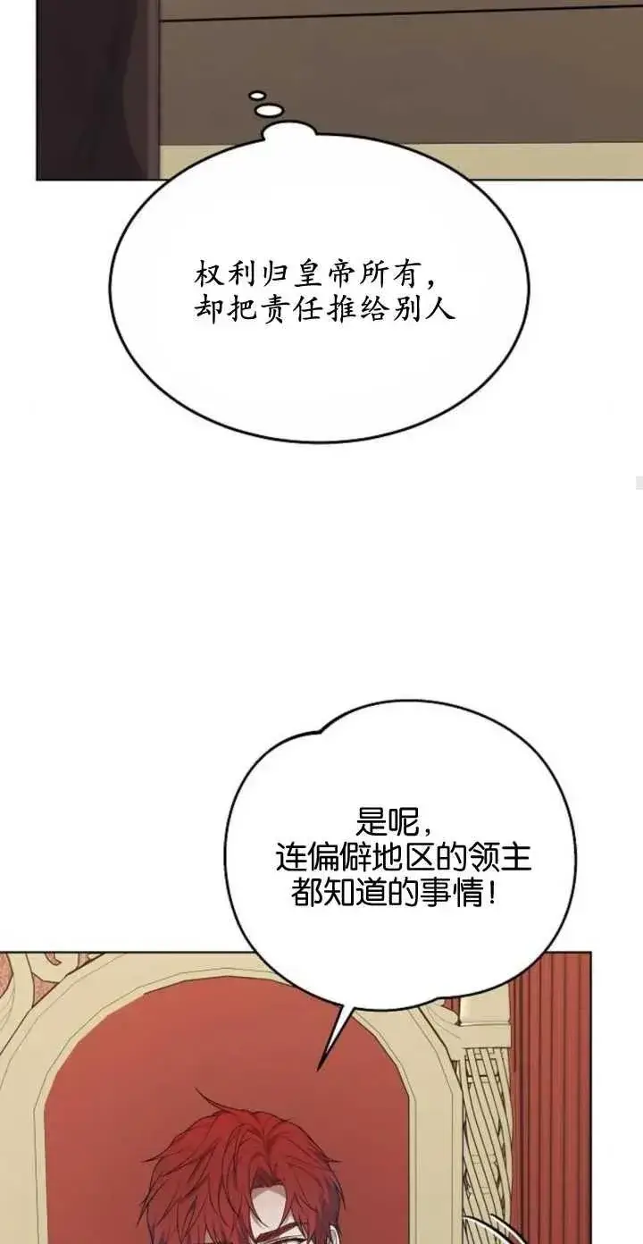《傲慢时代》第05话图86