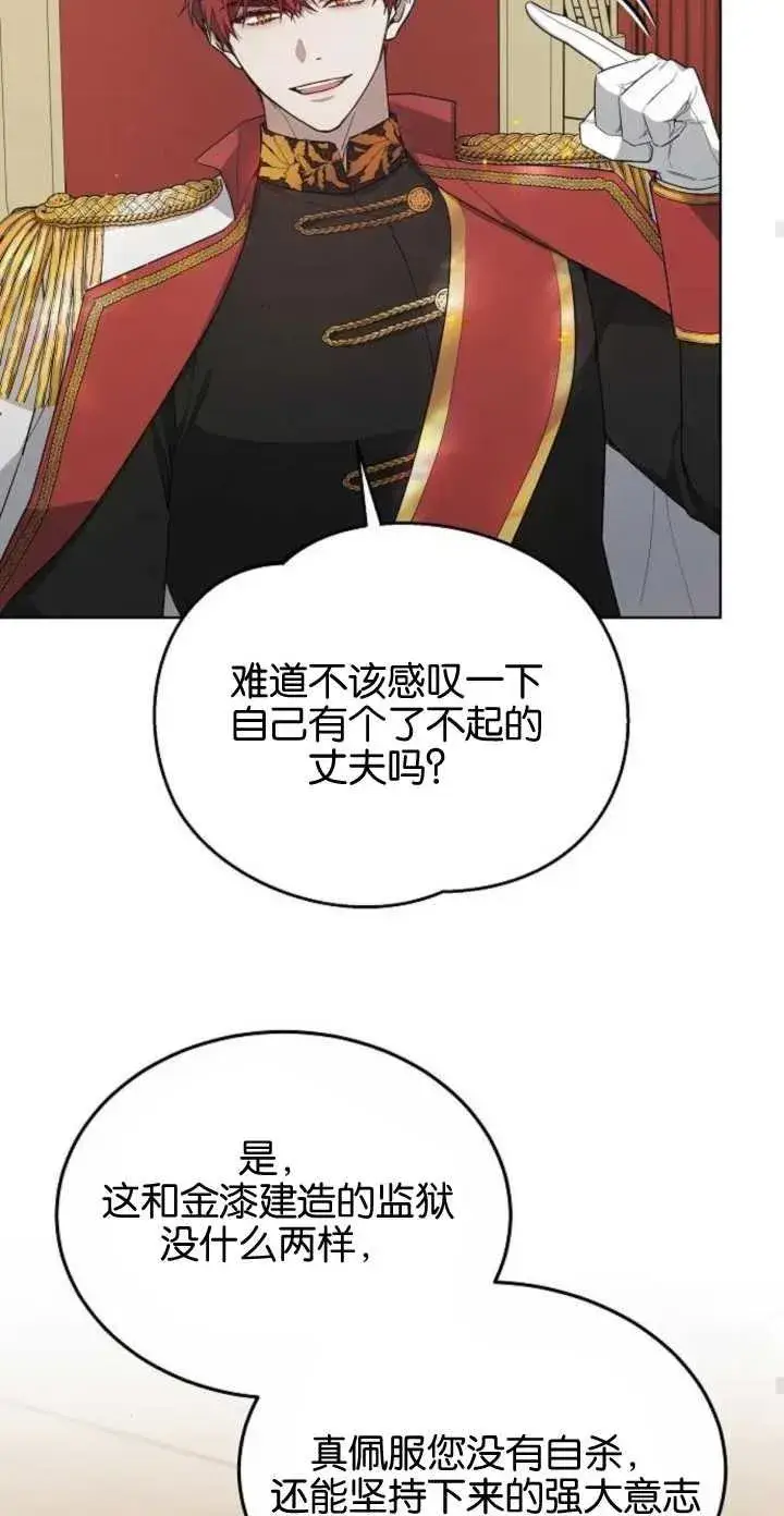 《傲慢时代》第05话图87