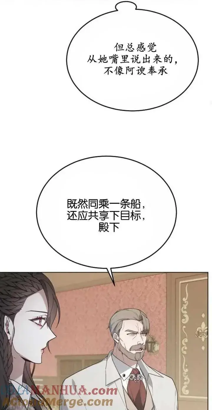 《傲慢时代》第05话图91