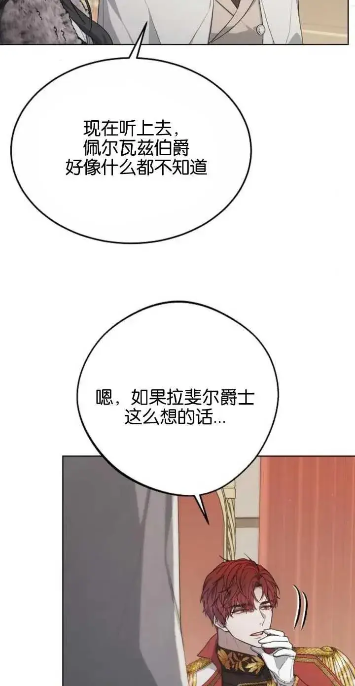 《傲慢时代》第05话图92