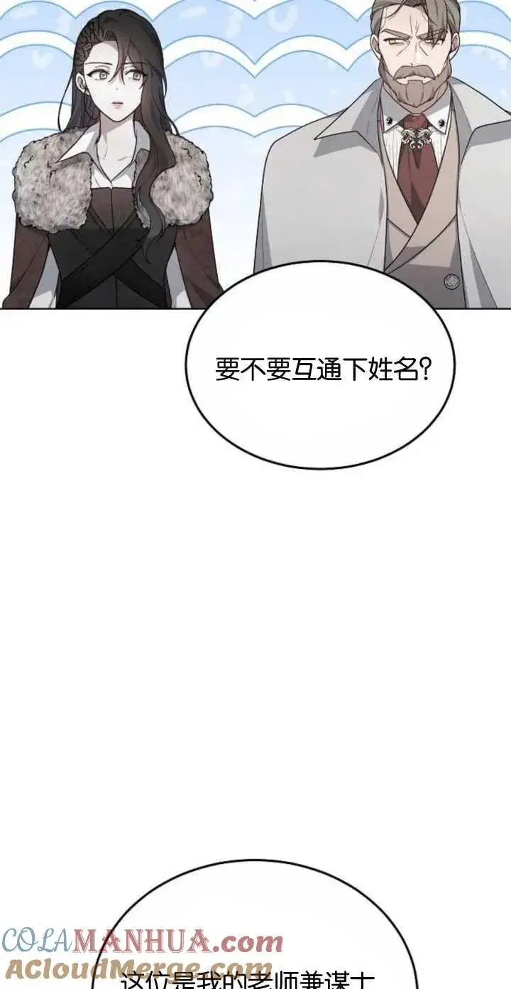 《傲慢时代》第05话图94