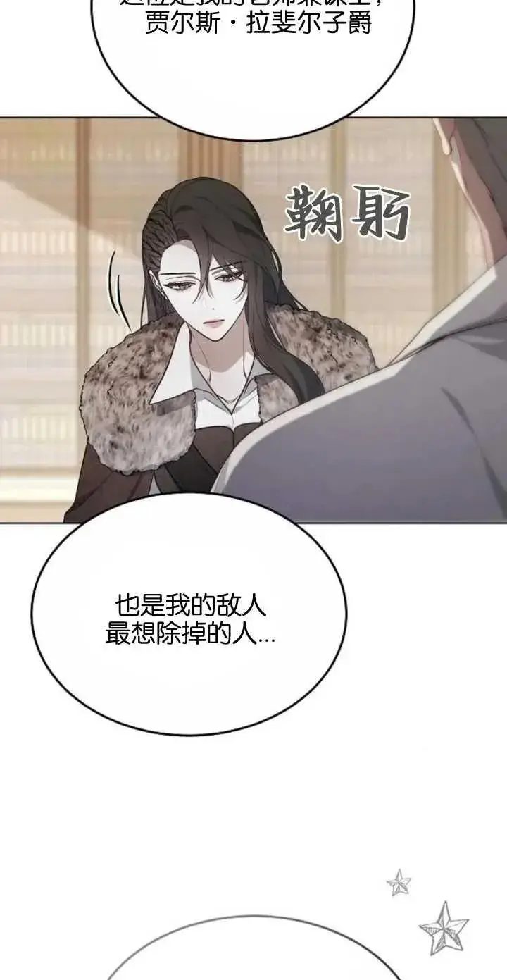 《傲慢时代》第05话图95