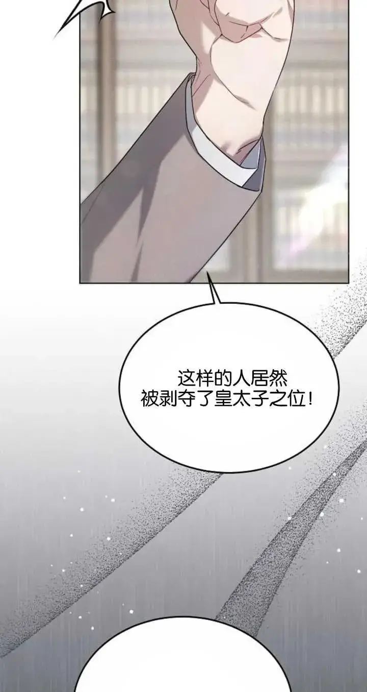 《傲慢时代》第06话图10