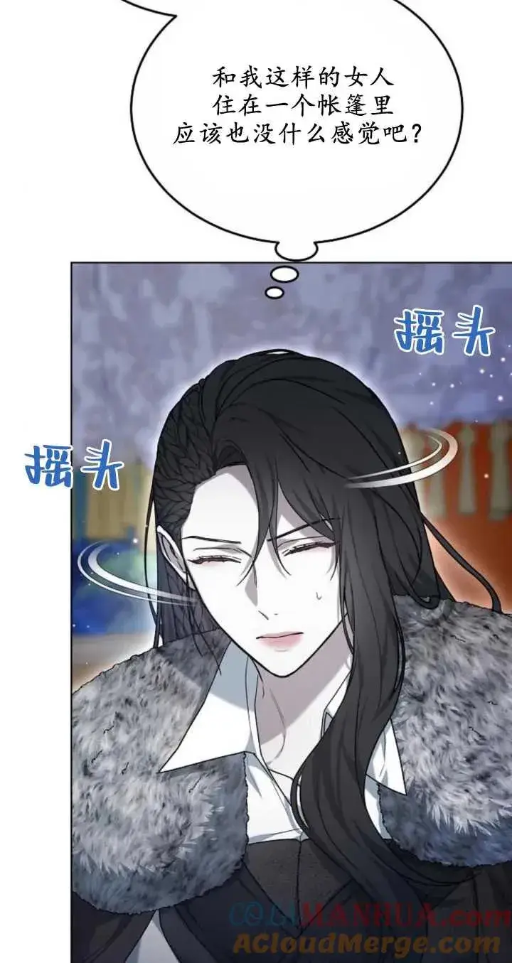 《傲慢时代》第06话图101