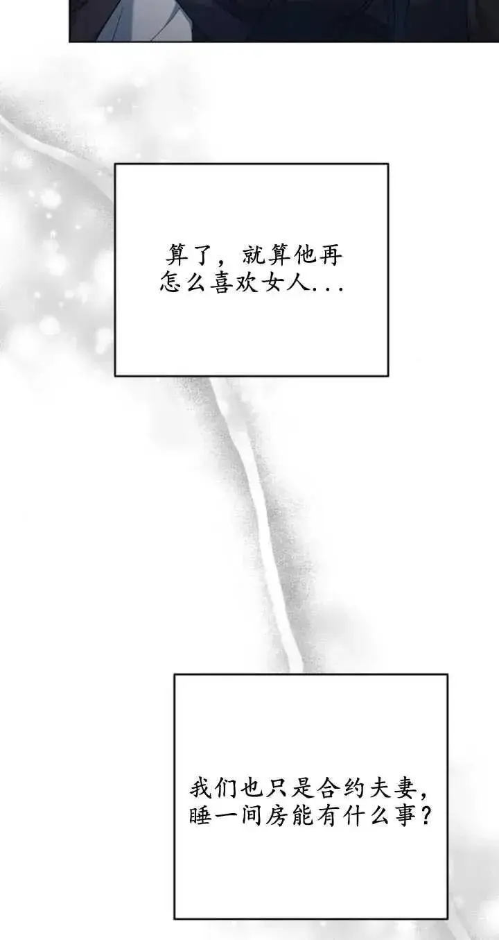 《傲慢时代》第06话图102