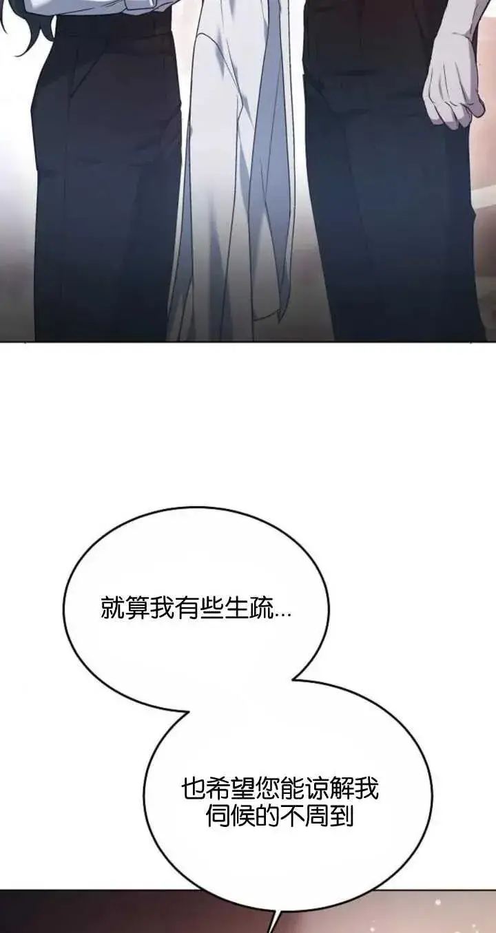 《傲慢时代》第06话图106
