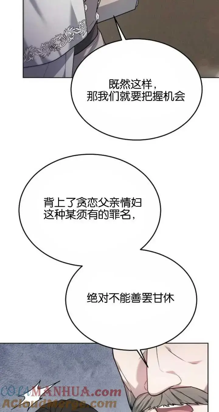《傲慢时代》第06话图13