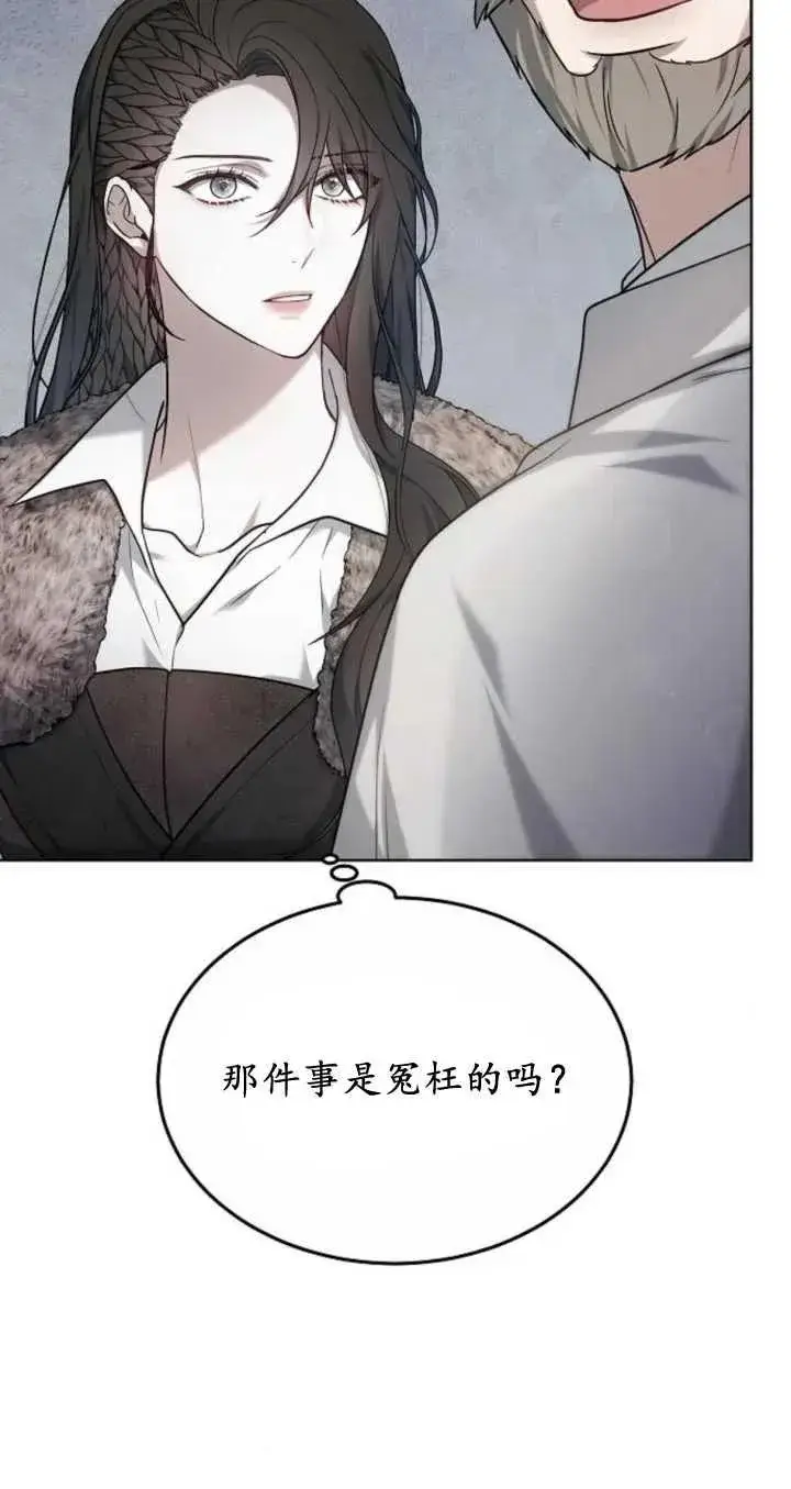 《傲慢时代》第06话图14
