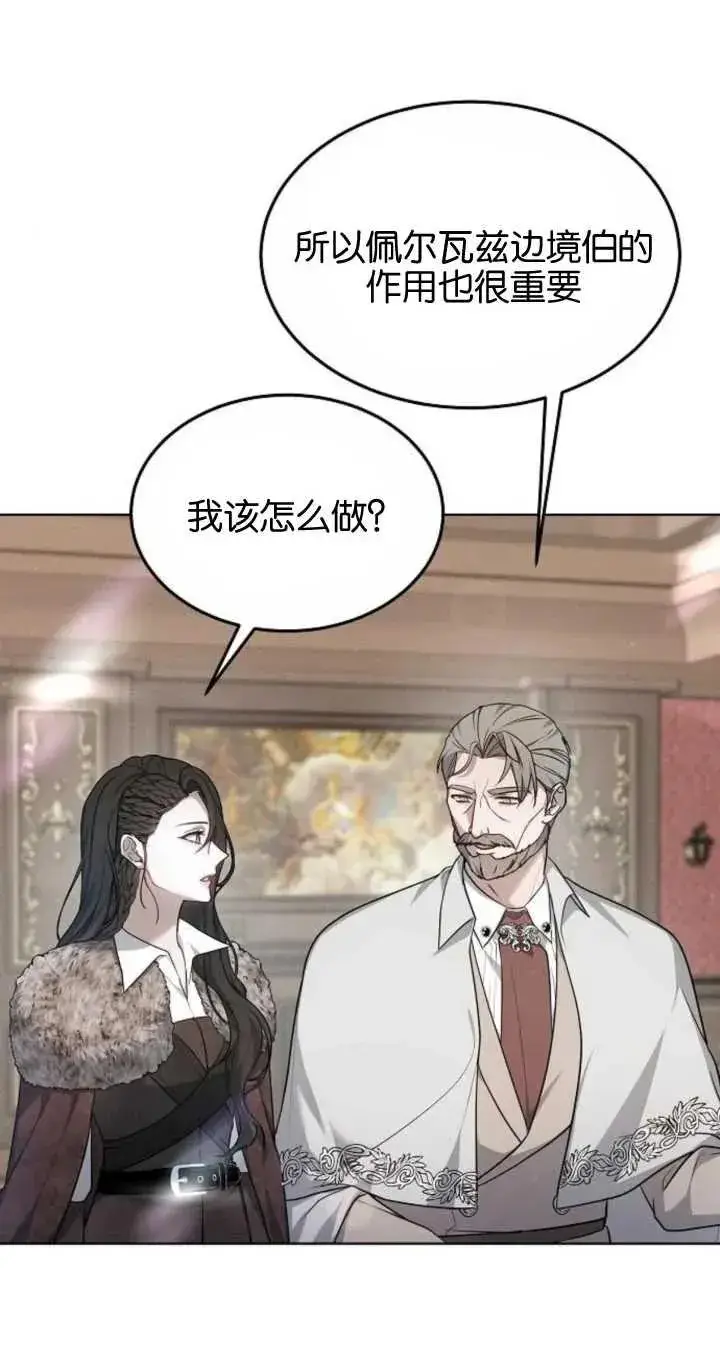 《傲慢时代》第06话图15
