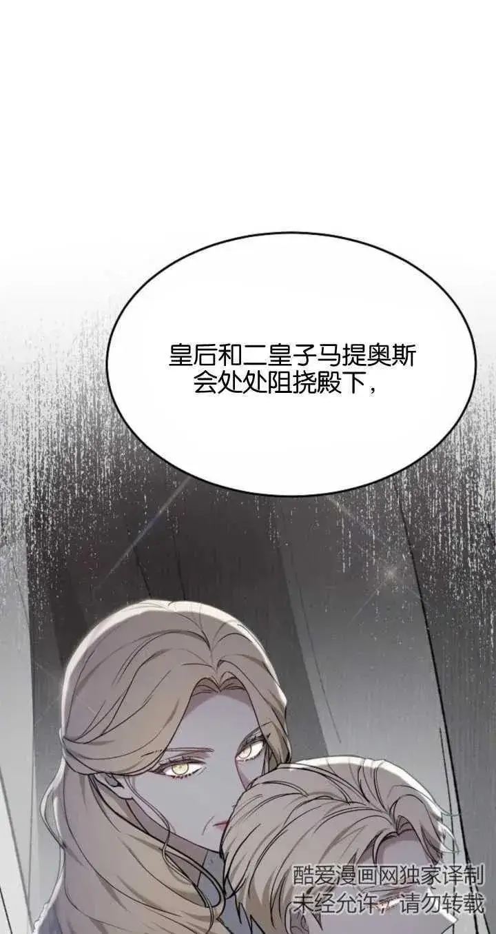 《傲慢时代》第06话图16