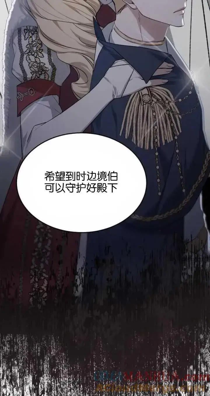 《傲慢时代》第06话图17
