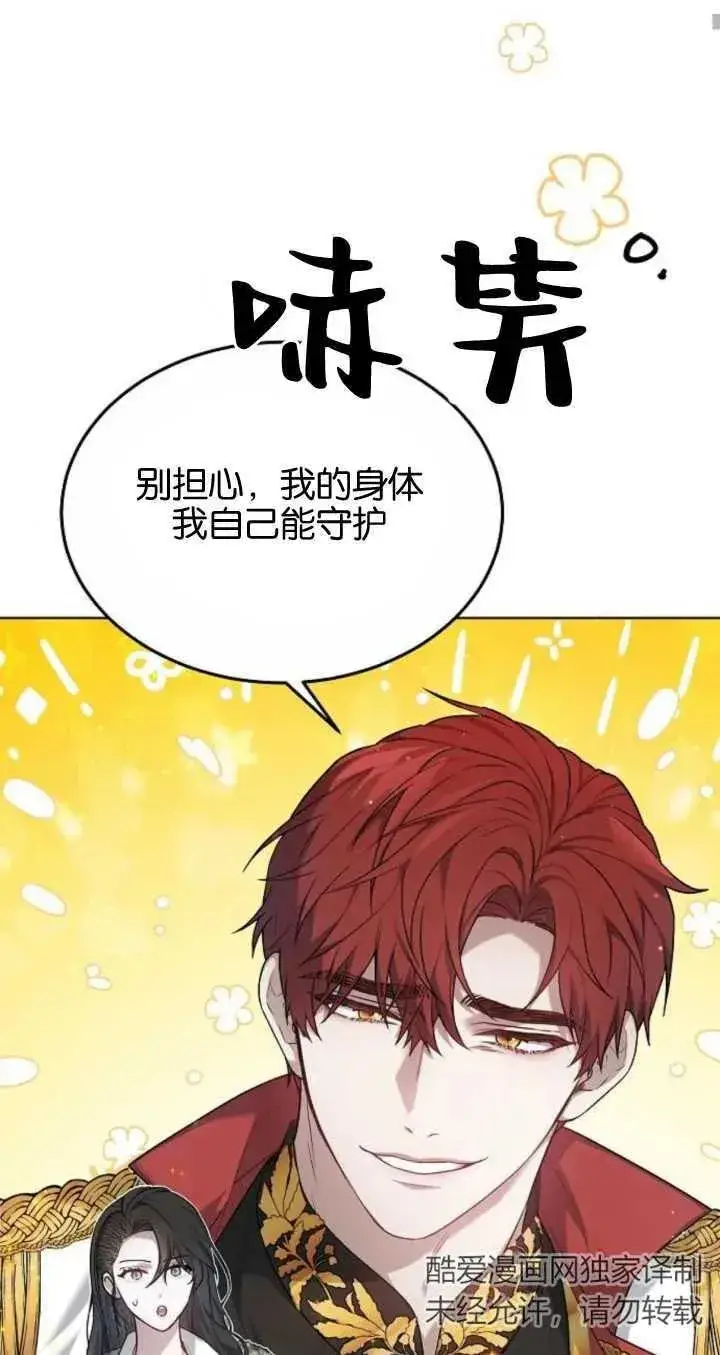 《傲慢时代》第06话图19