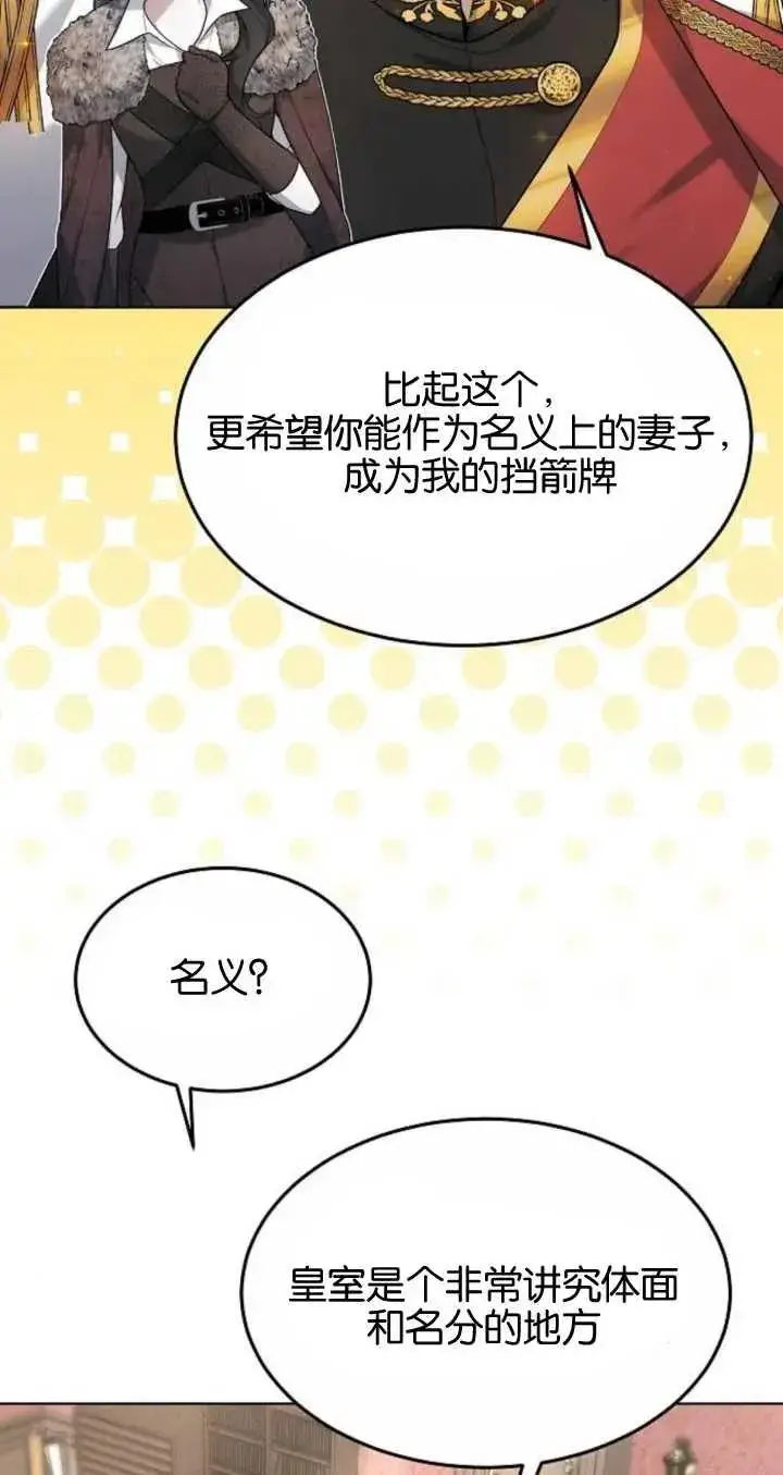 《傲慢时代》第06话图20