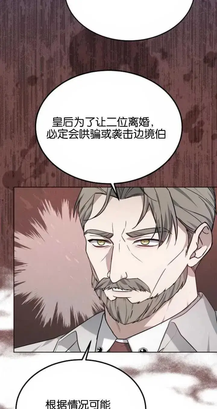 《傲慢时代》第06话图24