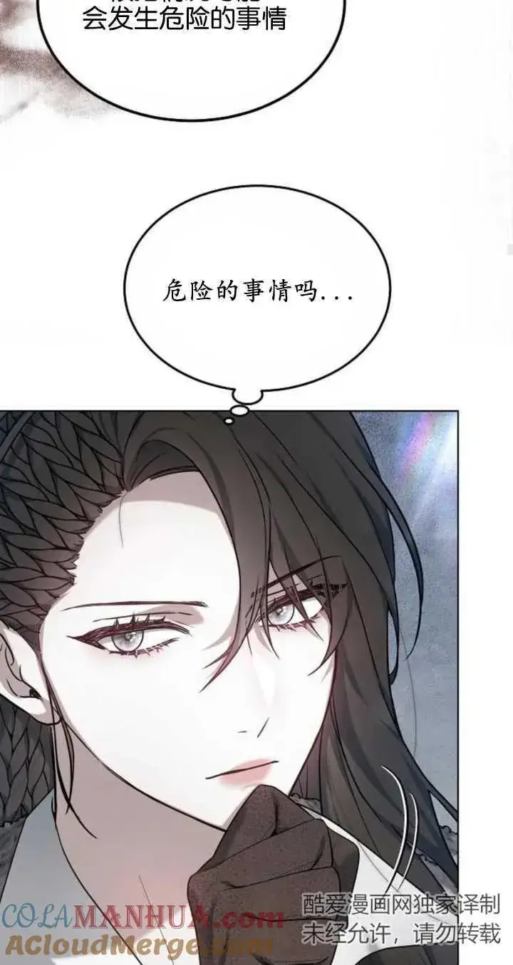 《傲慢时代》第06话图25