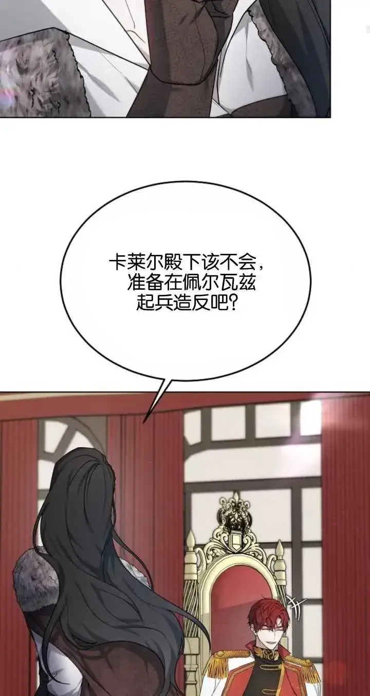 《傲慢时代》第06话图26
