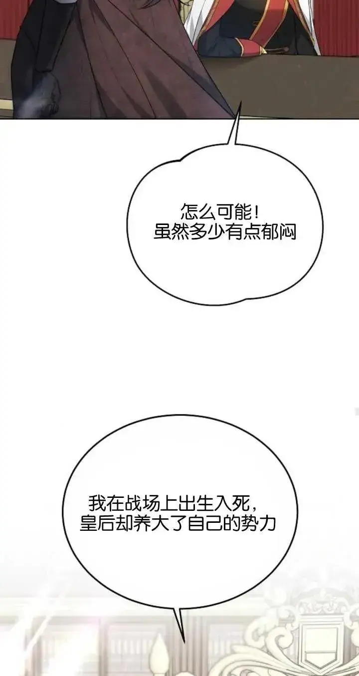 《傲慢时代》第06话图27