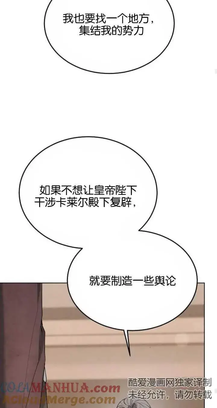 《傲慢时代》第06话图29