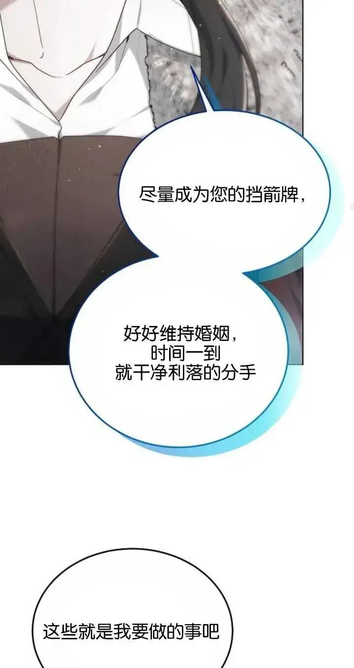 《傲慢时代》第06话图32