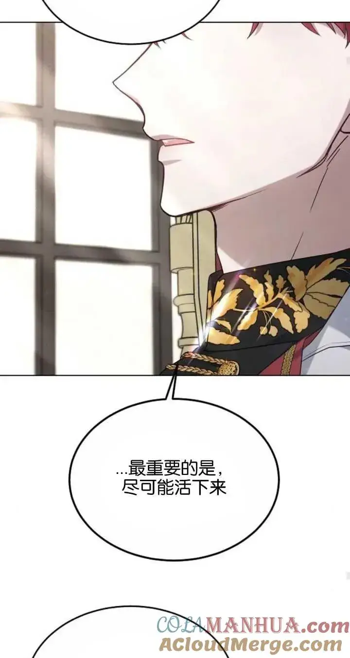 《傲慢时代》第06话图33